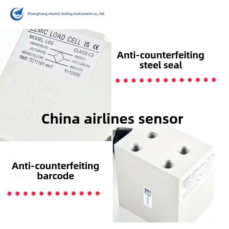Zemic中国航空电子测量L6G称重传感器数字定价秤平台秤包装秤成分