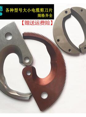 卡耐德棘轮电缆剪齿轮线缆钳断线钳刀片配件XLJ-D-300J40J40A J30