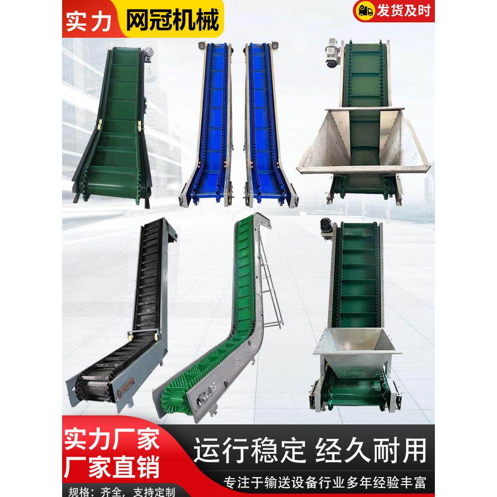 小型皮带提升机挡板式上料爬坡机食品颗粒流水线大倾角输送机定制
