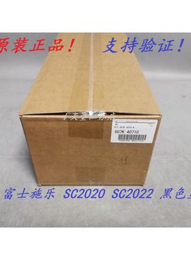 原装 富士施乐 SC2020 SC2022 C2450 显影仓组件 载体 显影组件