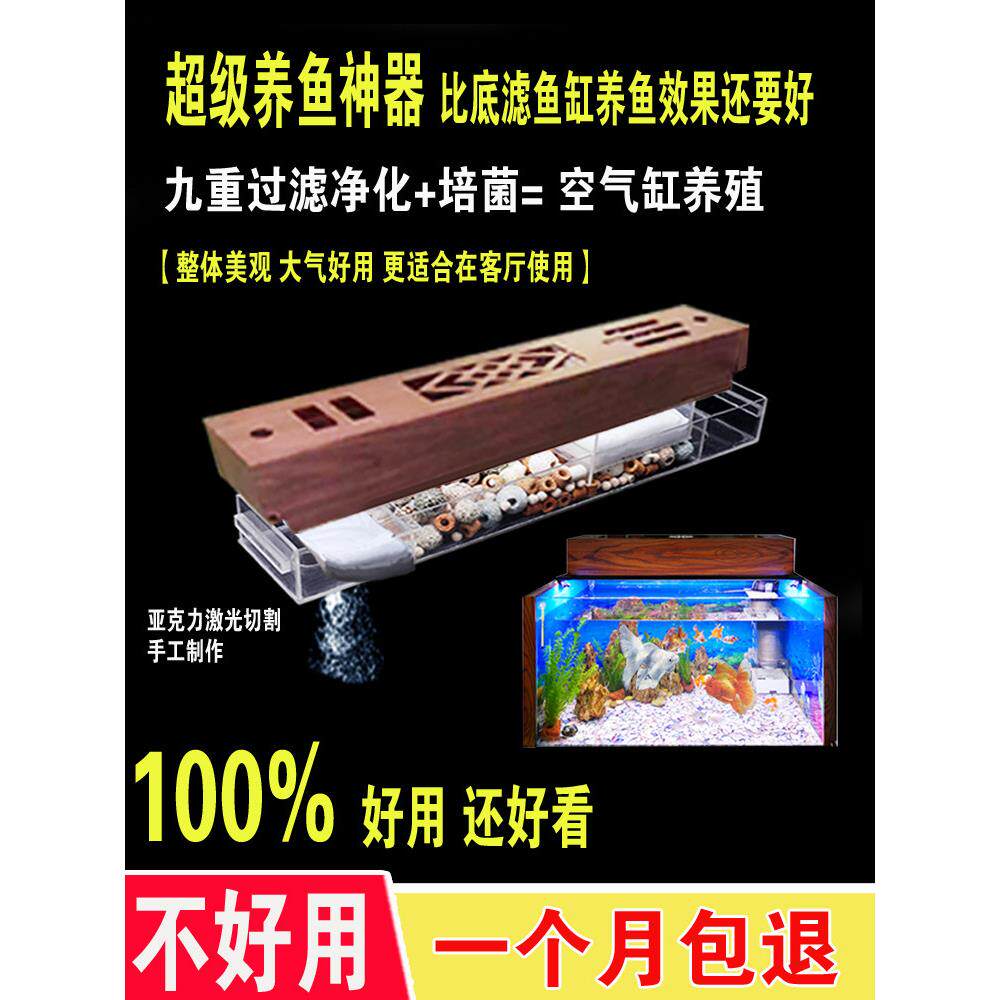 鱼缸上滤箱滤池干湿分离生化池伴随细菌室细菌室硝化细菌过滤净化