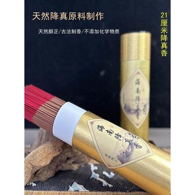 天然降真香21厘米短香竹签香道家香敬神香家用供香仙家道香拜神香