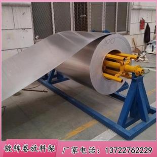 4吨5吨彩钢卷放料架金属卷上料架带钢单臂放料架不锈钢卷放料机
