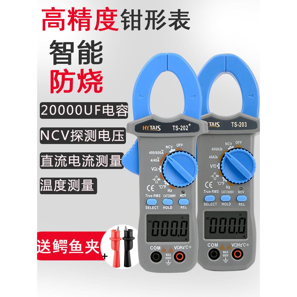 钳形电流表交流和直流钳形电流表多功能小型数字钳形电流表便携式