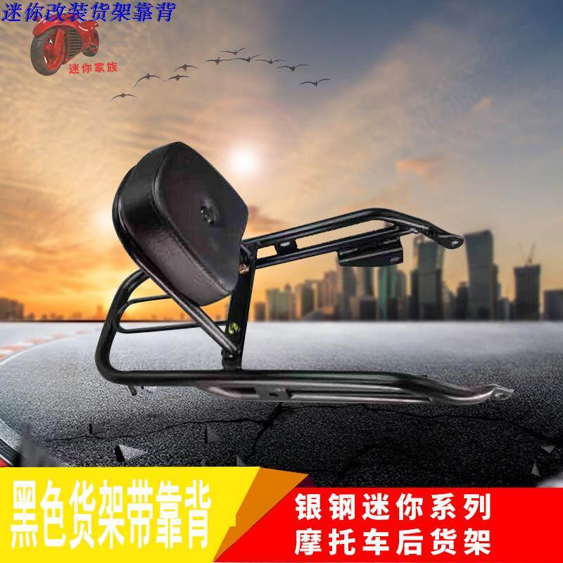 银钢YG150-22/A大小mini迷你摩托车YG200B后货架带靠背后尾箱架翼