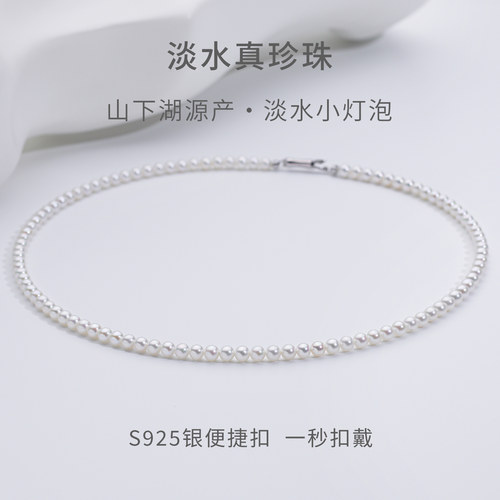 诸暨山下湖淡水真珍珠项链年轻款