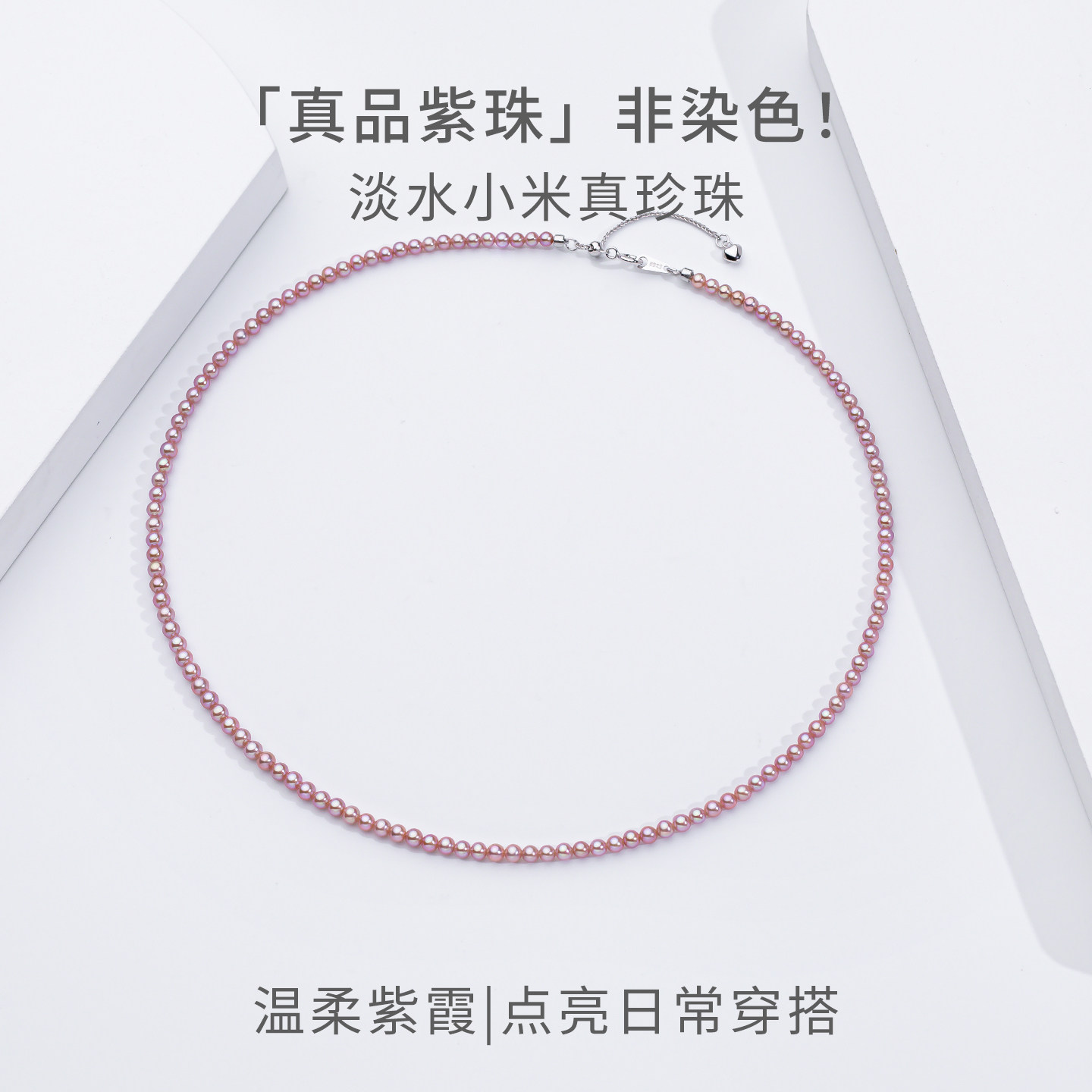 诸暨天然淡水紫色珍珠极细锁骨链图片