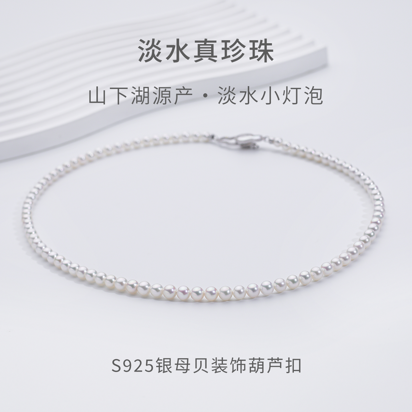 诸暨淡水珍珠项链S925银轻奢精致