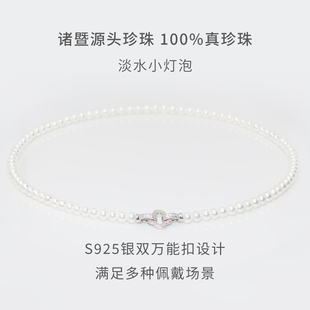 天然淡水珍珠项链女款 百搭锁骨链 天然正品 轻奢小众精致S925银时尚