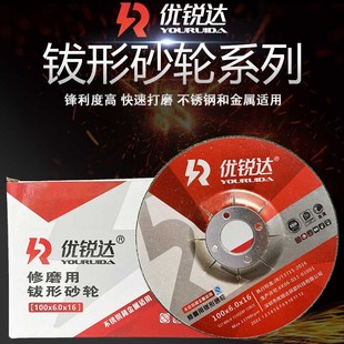 100角磨机磨片优锐达不锈钢专用金属砂轮片沙轮打磨片磨光机锯片