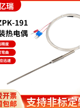 K型铠装热电阻WZPK-191可弯曲探针Pt100温度传感器探头热电偶E/J