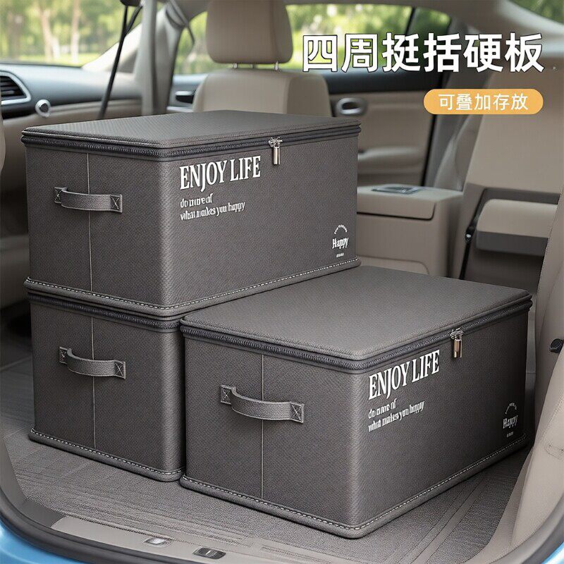汽车后备箱收纳箱车用车载大容量折叠收纳盒带锁储物箱收纳神器
