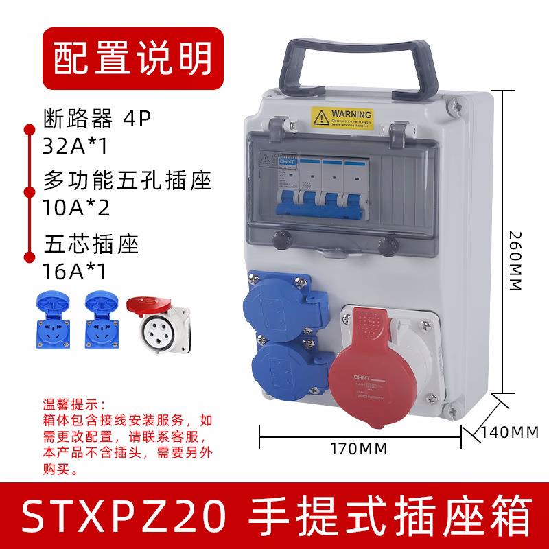 工厂检修电源箱塑料防水航空插座箱工地临时车间移动式配电箱380V