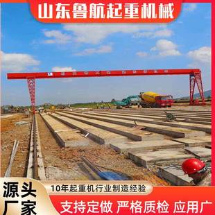 起重机轨道移动吊车15吨20吨 MH型龙门吊露天单梁门式