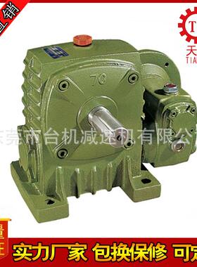 广东东莞WPEDA减速机立式双级蜗轮蜗杆减速机大速比减速器厂家