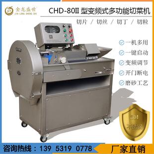 大型多功能切菜机雪菜切碎机腌制雪里红切丁机梅干菜切段机