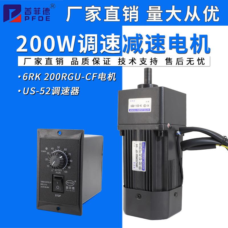 200W220V调速电机/减速电机可调变速电机6R200GU-CF马达