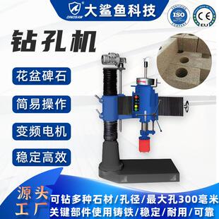 花岗岩大号钻孔机器石材打孔取芯挖孔大型设备盆景花盆加工深孔钻
