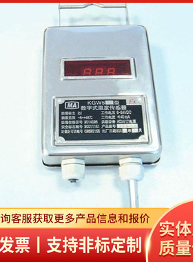 KGW5数字式温度传感器现货出售厂家直营数字式温度传感器