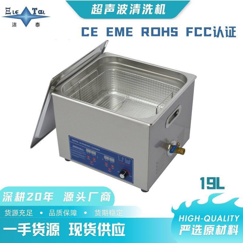 19L 六震数控加热超声波清洗机电子元件SMT贴片无损伤除胶设备。,五金/工具,超声波清洗设备,淘宝优惠券,粉丝福利购,淘宝优惠卷