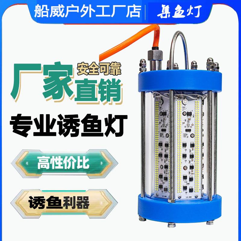 船威1000W水下诱鱼灯带鱼led集鱼灯渔船用大功率海钓鱿鱼水下灯