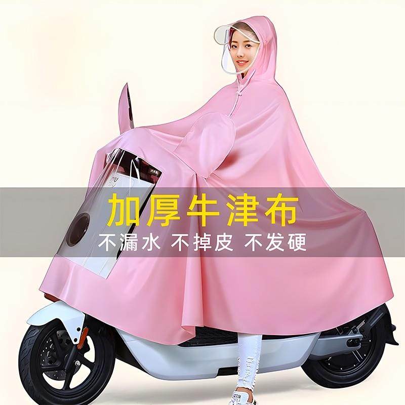 牛津布雨衣电动车加厚长版全身防暴雨新款男女款摩托 托雨披双人