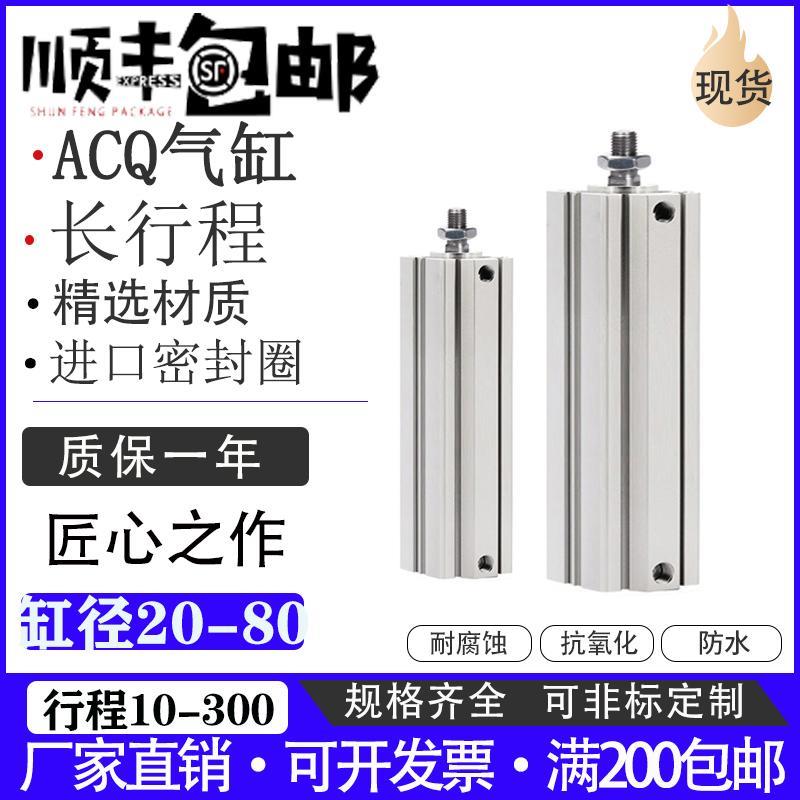 加长薄型气缸ACQ50X275B 63X300B 80X325B 100X350B 50X375B 400B
