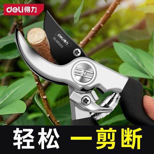 精选德国进口修枝剪园艺剪刀剪树枝专用剪刀园林修剪果树修枝