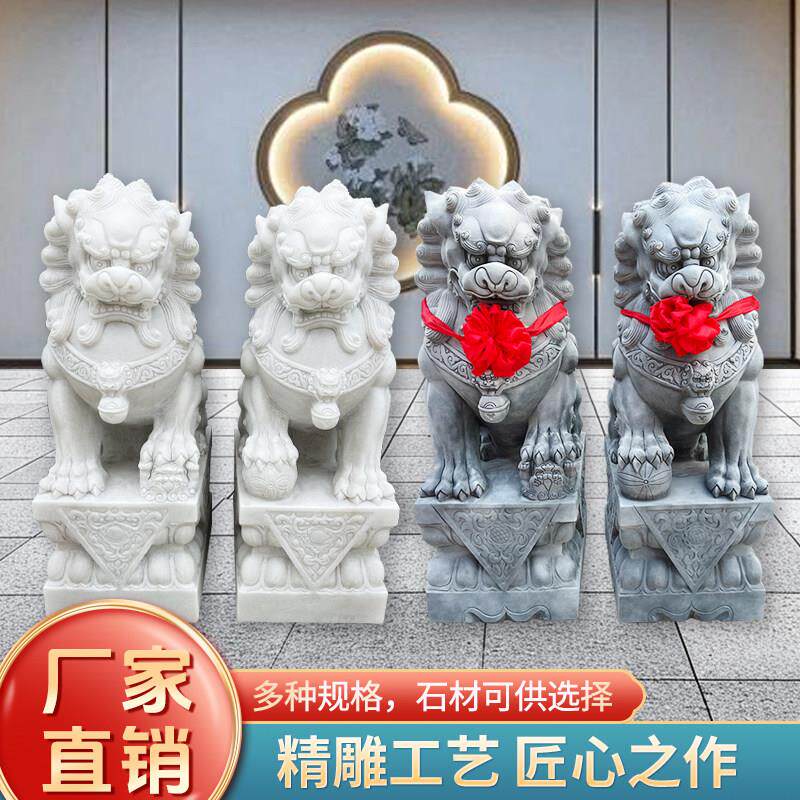 石狮子青石汉白玉一对看门镇宅家用门口大型别墅祠堂户外小号摆件
