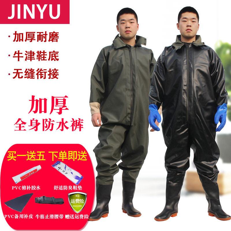 全身下水裤加厚捕鱼雨裤防水衣裤抓鱼连体雨衣下水服挖藕服水叉裤