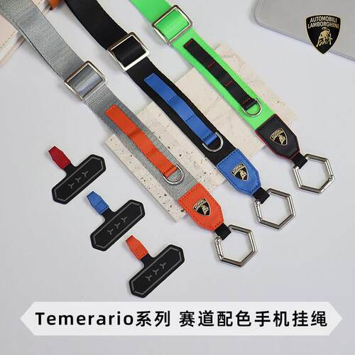 兰博基尼手机挂绳斜挎绳可背挂脖绳手机壳链带子户外防丢可调挂绳
