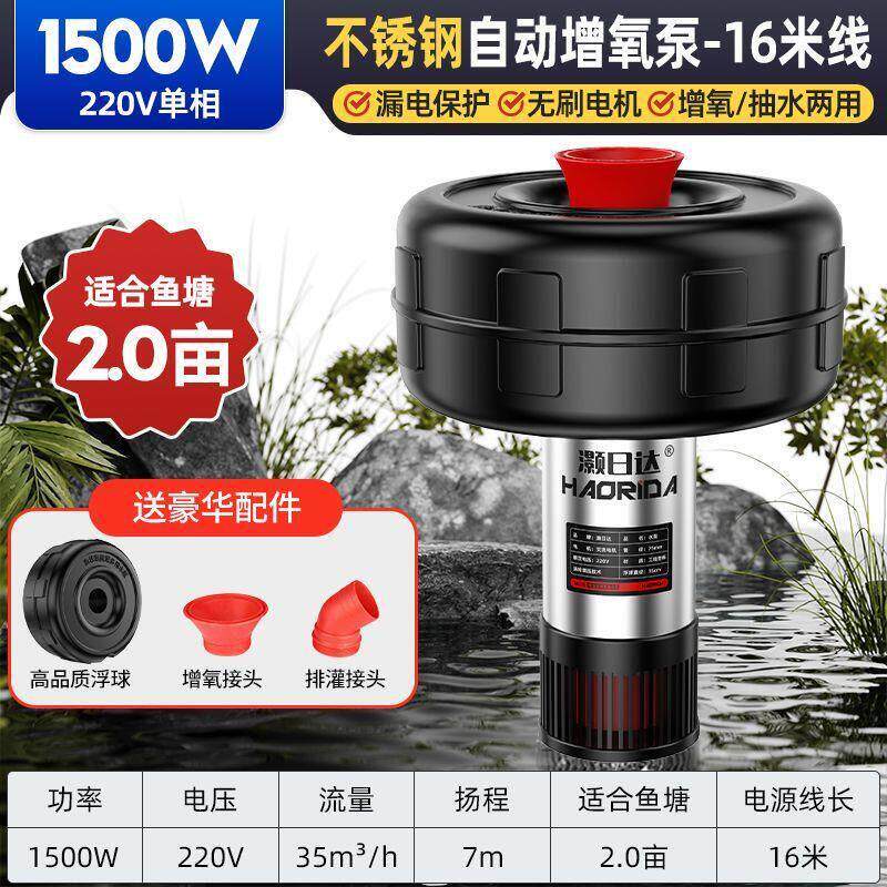 鱼塘增氧机养殖全自动增氧泵大型鱼池增氧机鱼塘专用打氧机
