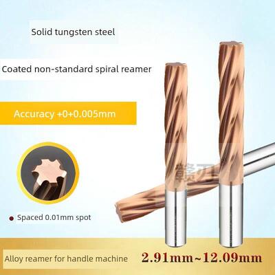 钨钢涂层螺旋铰刀8.89-11.88mm通柄非标小数点整体硬质合金加长绞