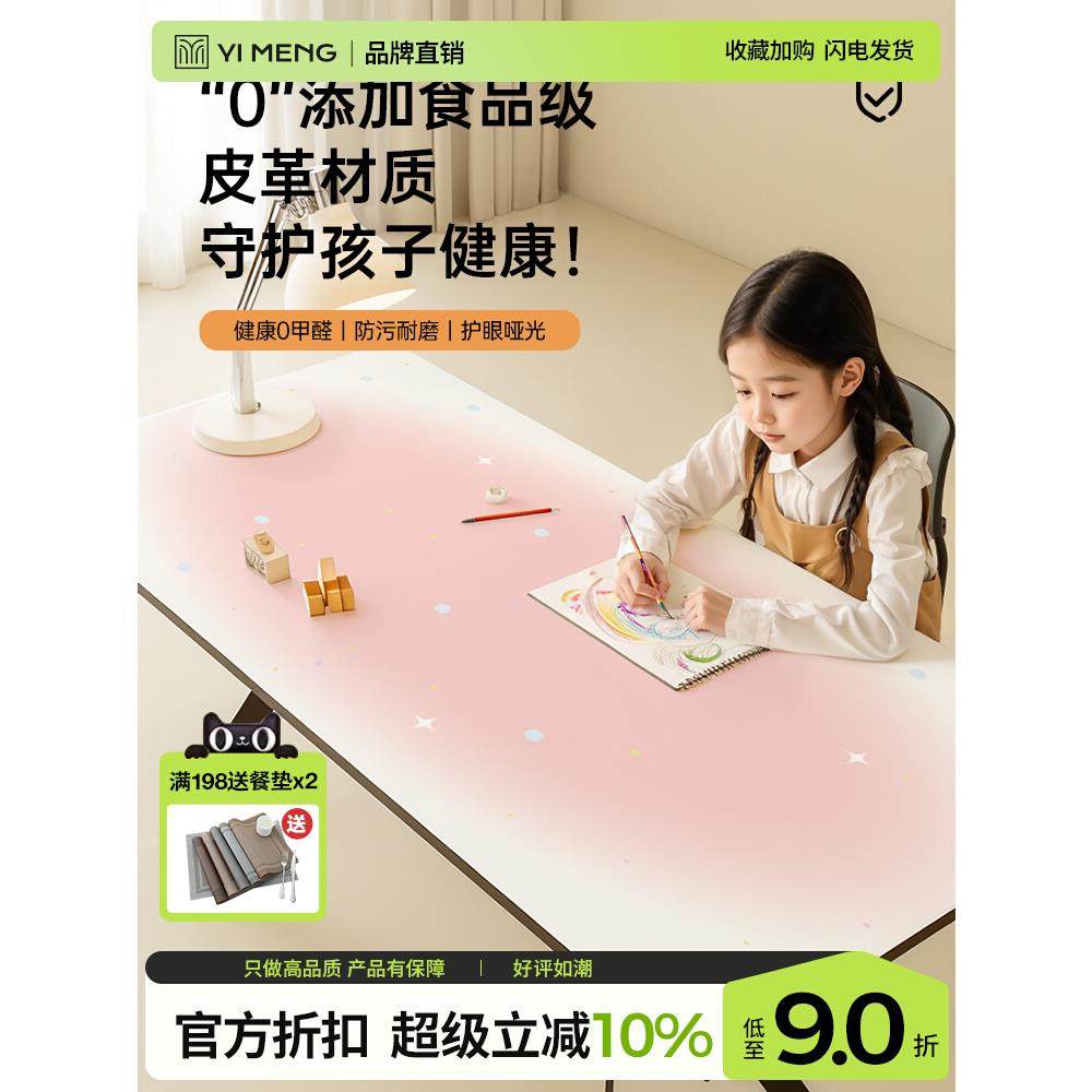 M书桌垫儿童学习专用学生桌布防水免洗女生高颜值办公桌面保护垫,居家布艺,桌布,淘宝优惠券,粉丝福利购,淘宝优惠卷
