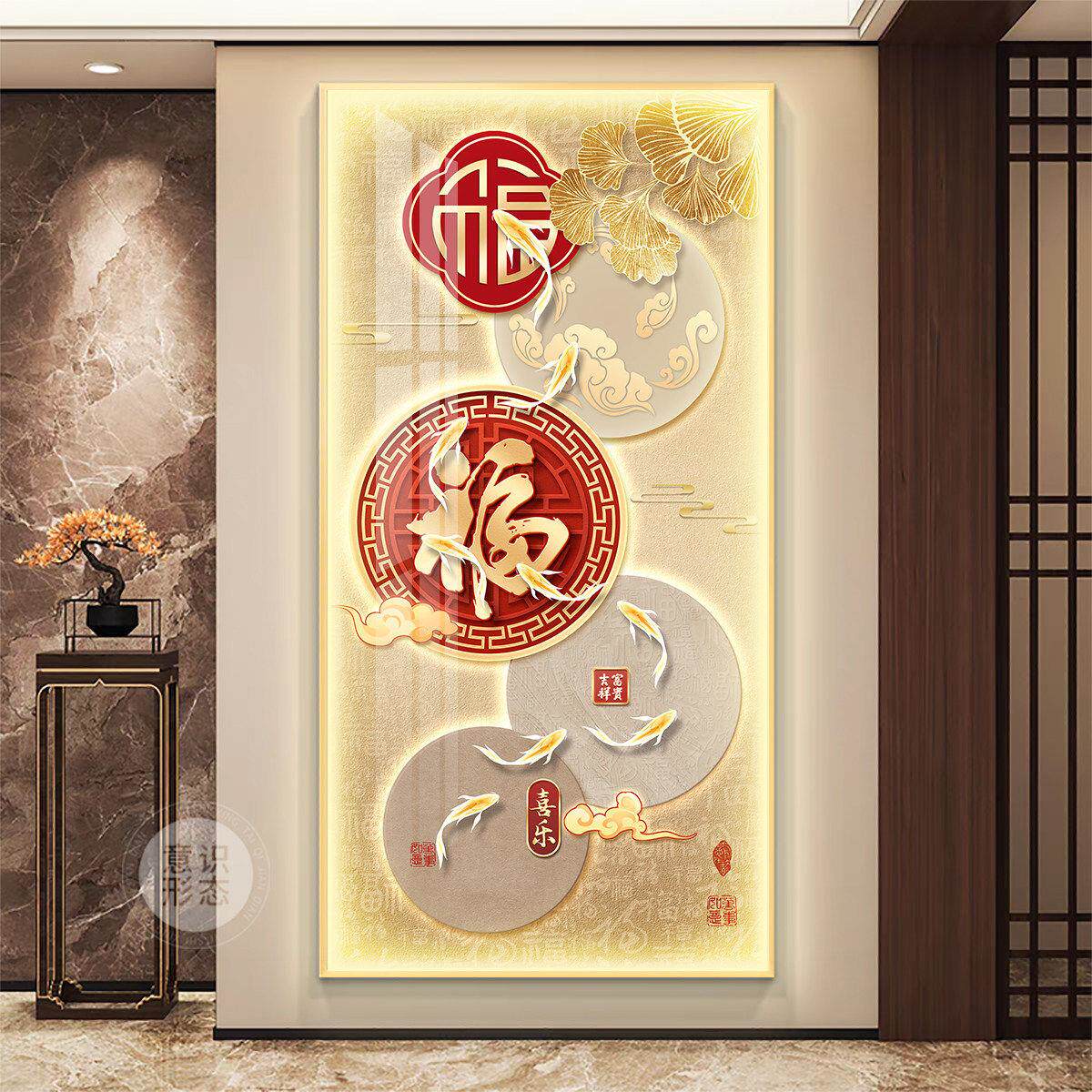 新中式玄关装饰画九鱼聚福入户正对门挂画led灯福字走廊过道壁画