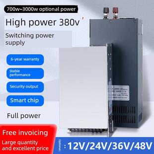 深圳明威380V转24V开关电源箱12V36V48V 350W800W1500W直流变压器