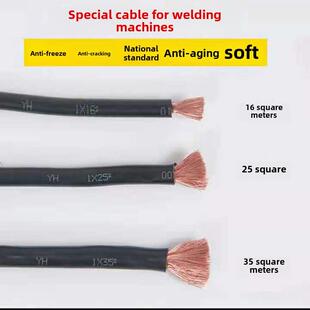 电焊机家用焊把线16 25 35 50平方铜包铝软丝电焊机专用焊把线缆