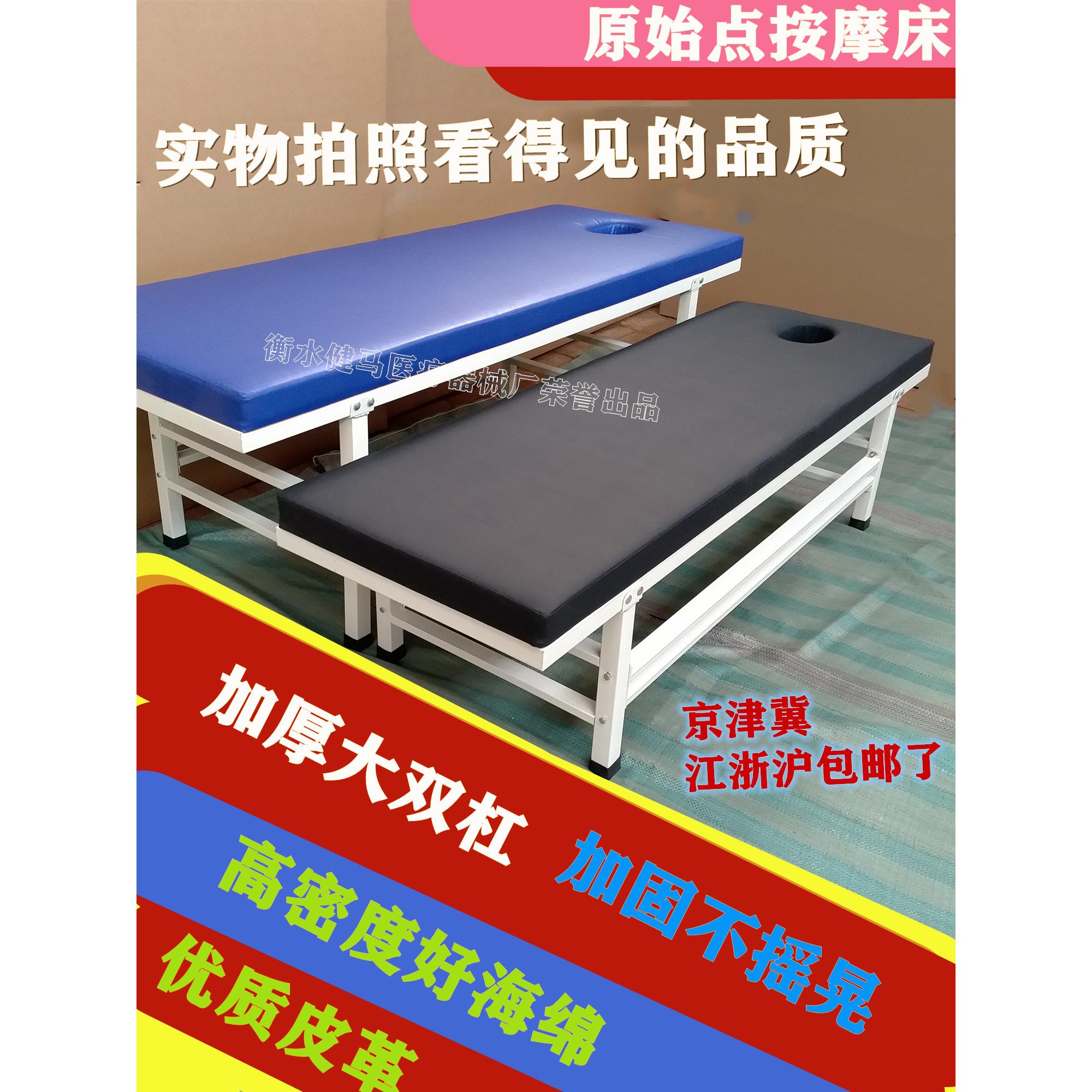 加固推拿床原始点按摩床中医理疗针灸床美容床门诊床正骨床可定做