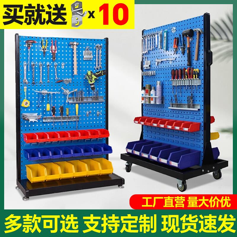 洞洞板五金工具架置物架工具墙挂板物料架车间整理移动工具展示架