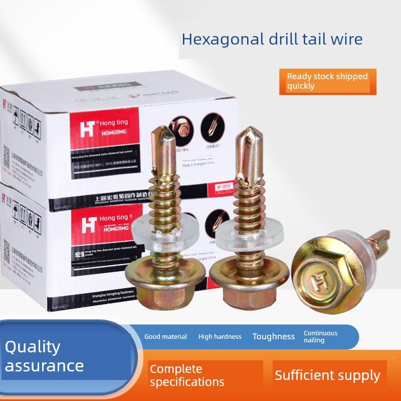 宏挺外六角钻尾螺丝加长法兰自钻尾螺丝钢板彩钢瓦钉M4.8