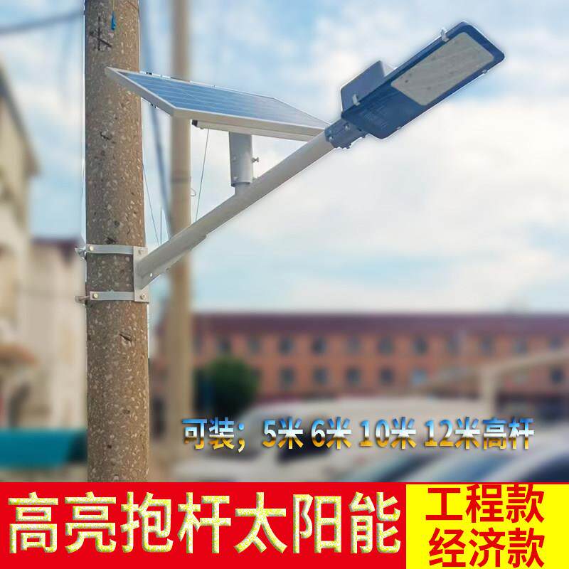 太阳能路灯抱杆新农村超亮吸墙家用工程100W太阳能大功率户外防水