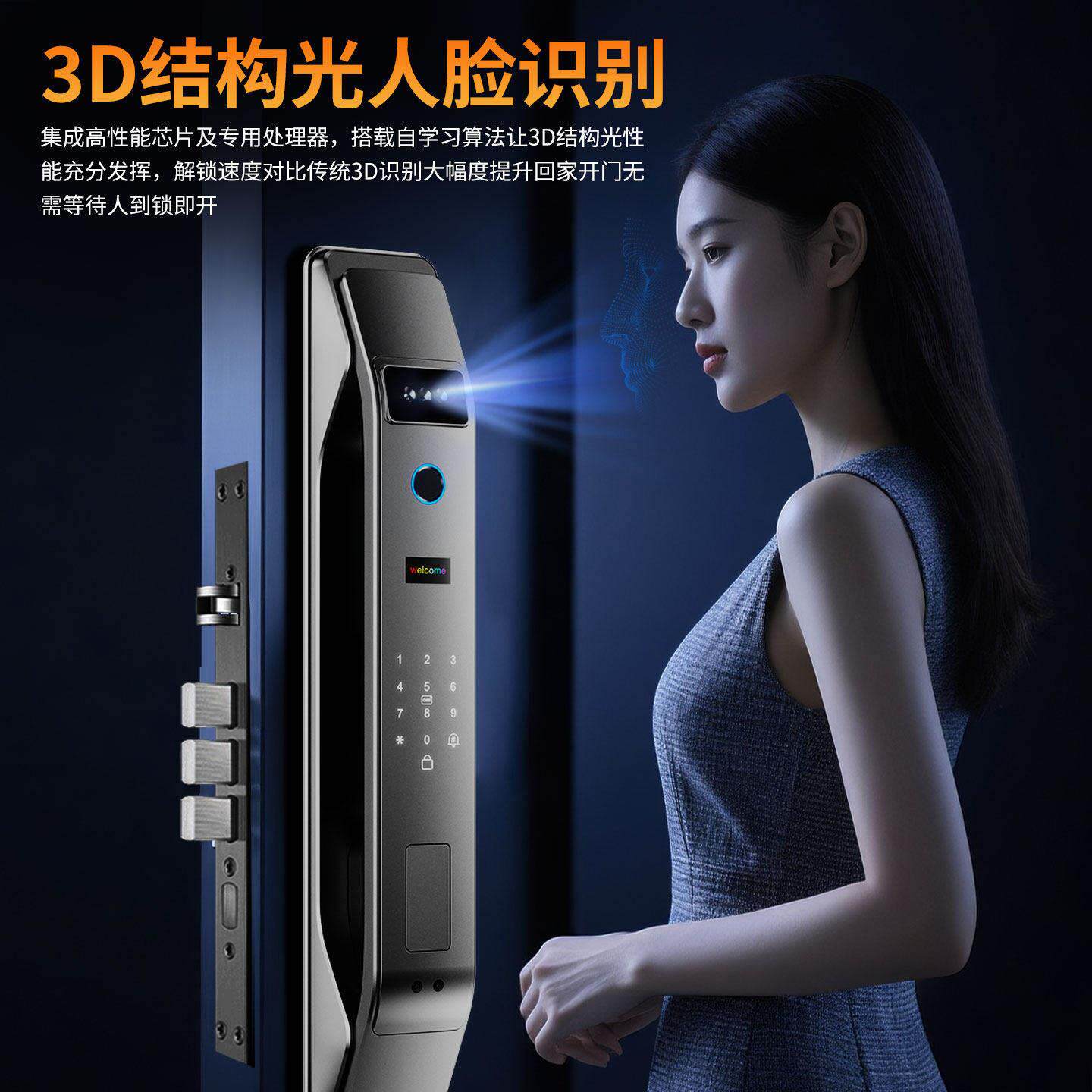 德施曼掌静脉指纹锁3D人脸识别智能门锁可视对讲电子锁家用防盗门