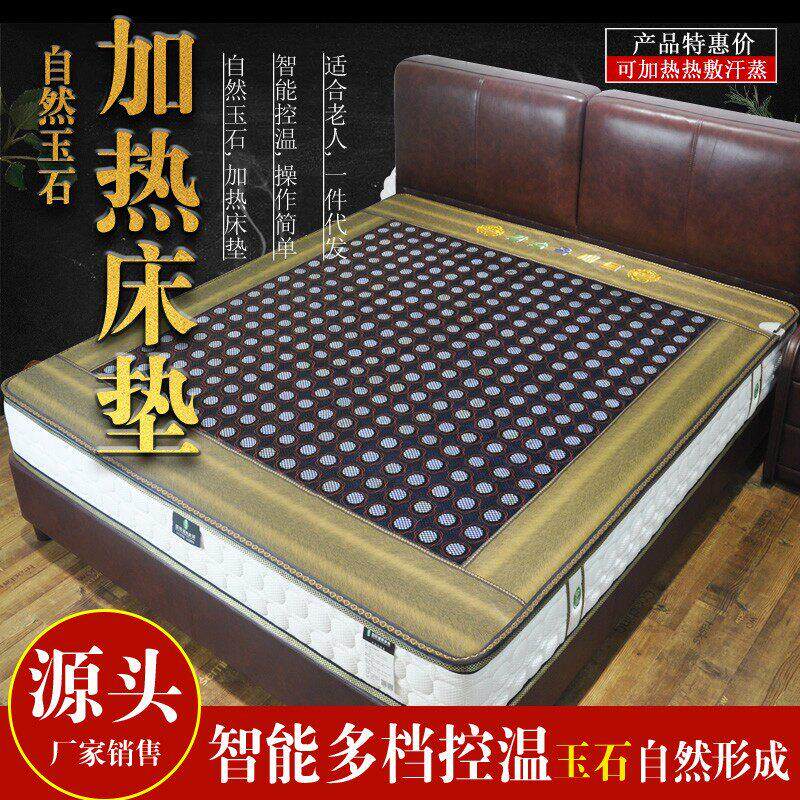 玉缘康锗石电热炕垫汗蒸磁疗家用双温双切加热玉石床垫