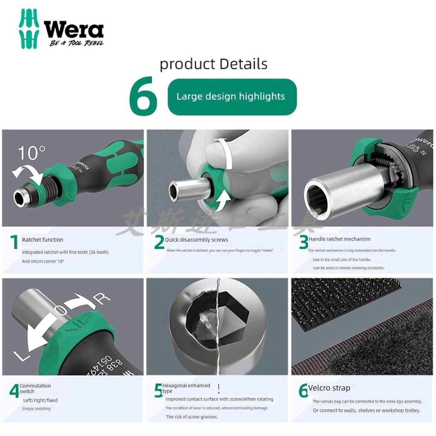 德国Wera维拉838 RA-R M /RA S批头夹持棘轮螺丝刀手柄套装组套