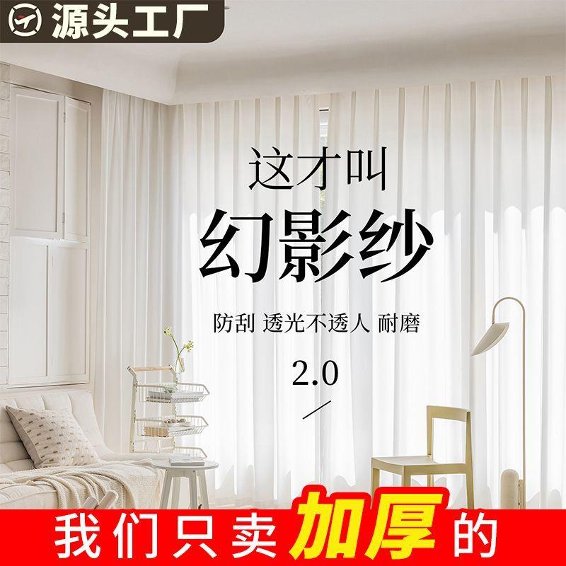 特价加厚幻影纱透光不透人防刮防勾丝白纱窗帘客厅阳台飘窗美容院