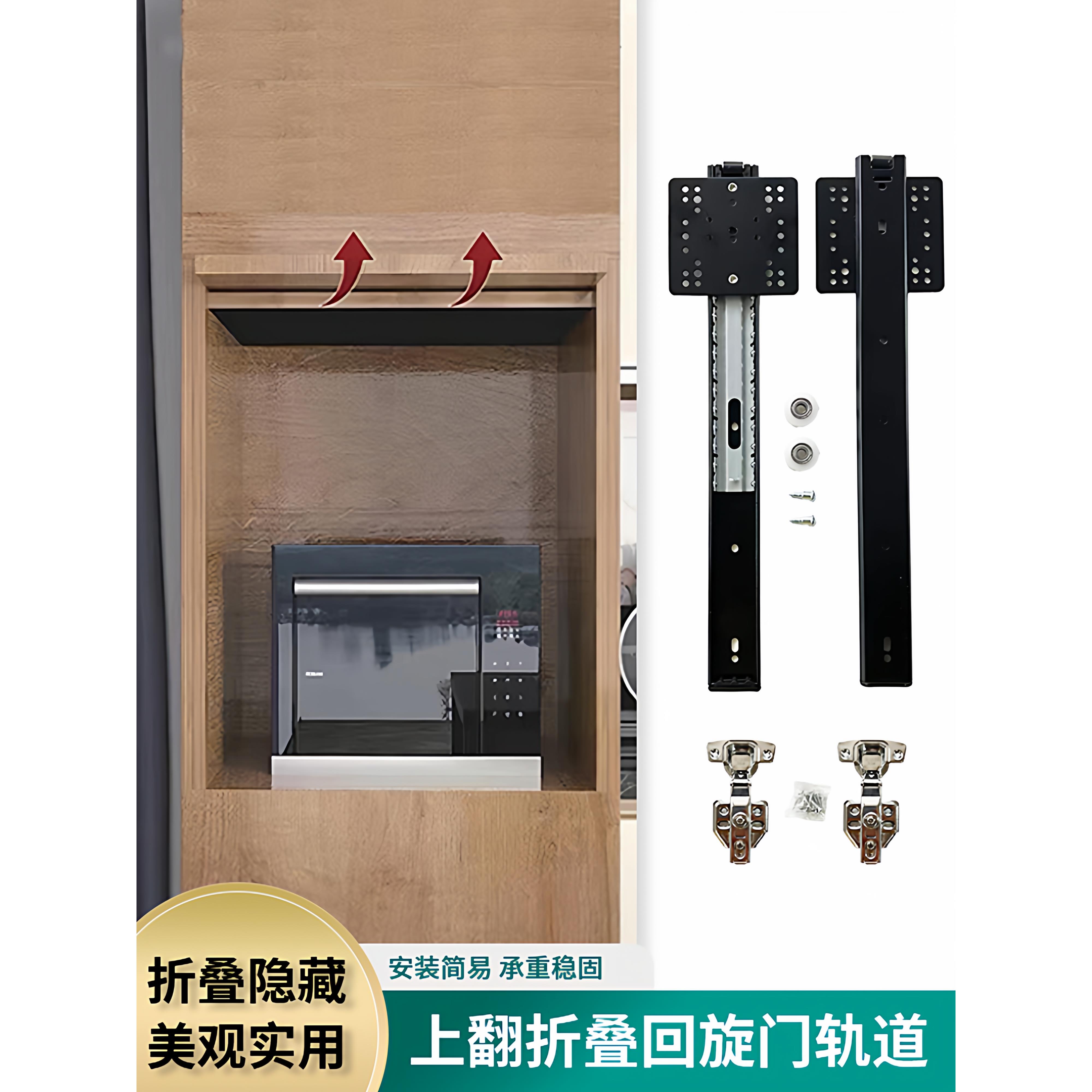上翻折叠侧翻回旋门隐藏轨道空调微波炉烤箱橱柜隐藏式上翻门滑轨