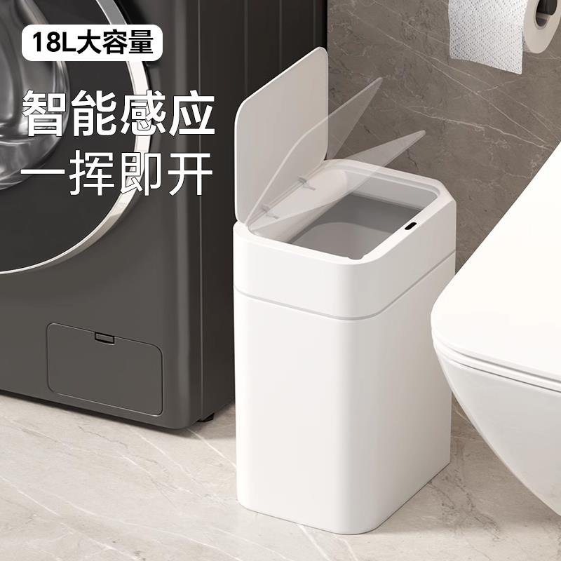 智能垃圾桶感应式打包大号家用厕所化妆室客厅全自动电动带盖子轻