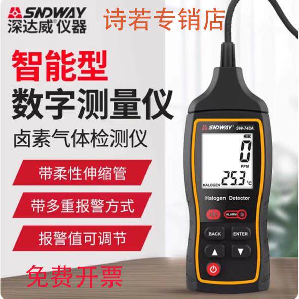 深达威SW-733A/B可燃气体检测仪可携式气体测漏仪探测警报器