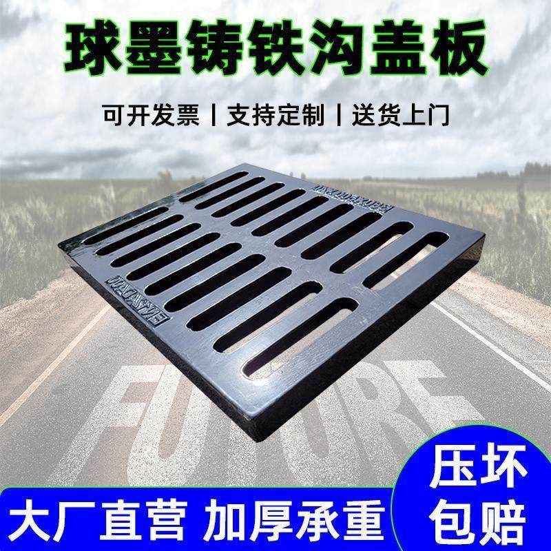 球墨铸铁沟盖板排水沟雨水篦子带底座地沟漏水井盖重型下水道盖板,基础建材,排水沟槽/盖板,淘宝优惠券,粉丝福利购,淘宝优惠卷
