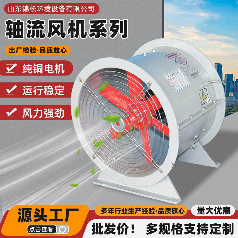 t35轴流风机220v380v工业静音防腐大功率管道防爆玻璃钢轴流风机